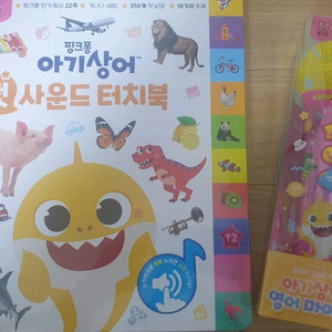 아기상어 첫사운드터치북 + 영어마이크 일괄 새상품입니다