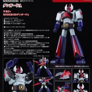 모데로이드 당가도 A 미개봉