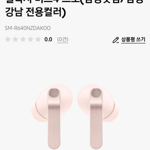 갤럭시 버즈4 프로(삼성닷컴/삼성 강남 전용컬러)SM-R640NZDAKOO 이미지