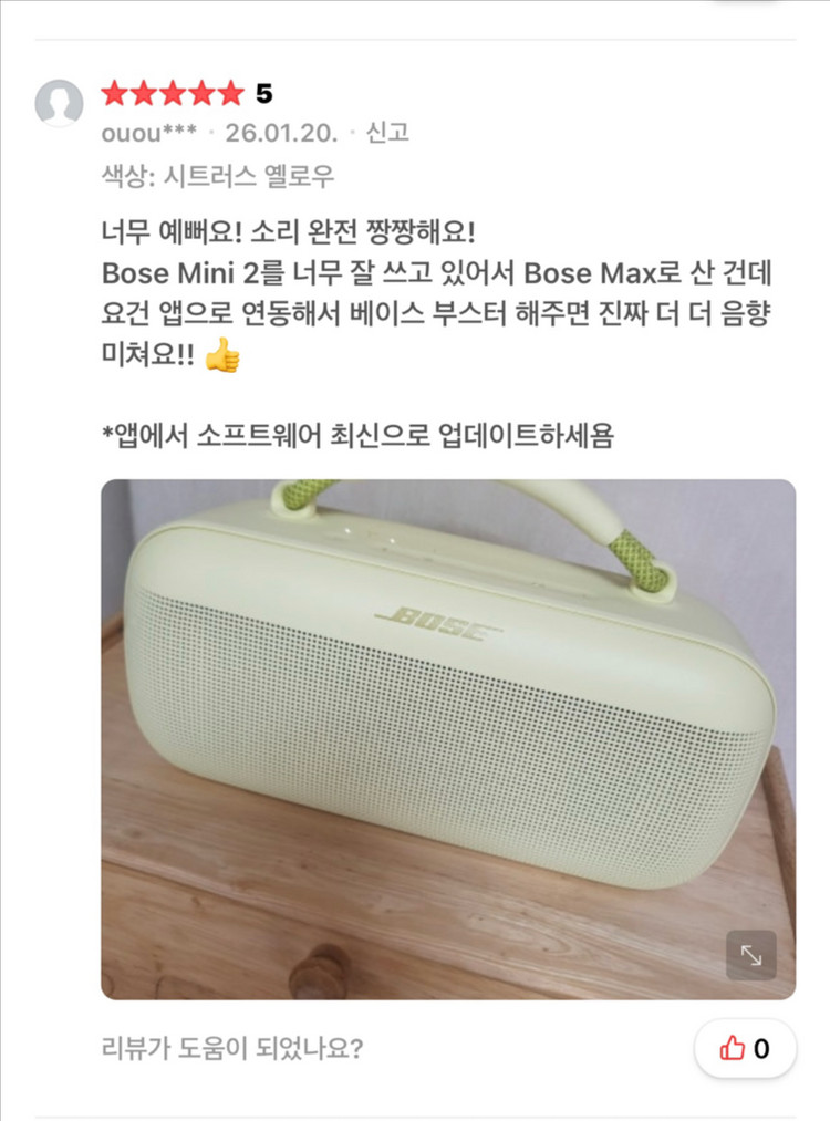 보스 사운드맥스 블루투스 스피커--5