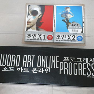 초인 1~2권 만화책 합본한정판 미개봉 만원에 팝니다.