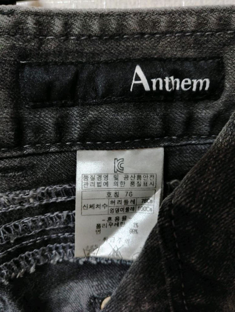 앤썸 진바지 76--3