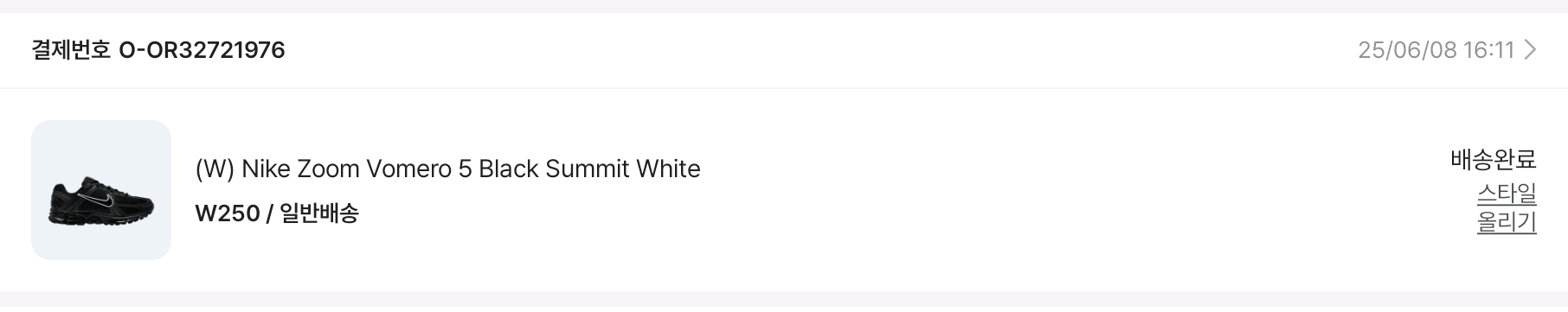 (새상품급처분!)나이키 줌 보메로5<블랙서밋화이트> 250mm사이즈 팝니다!--1