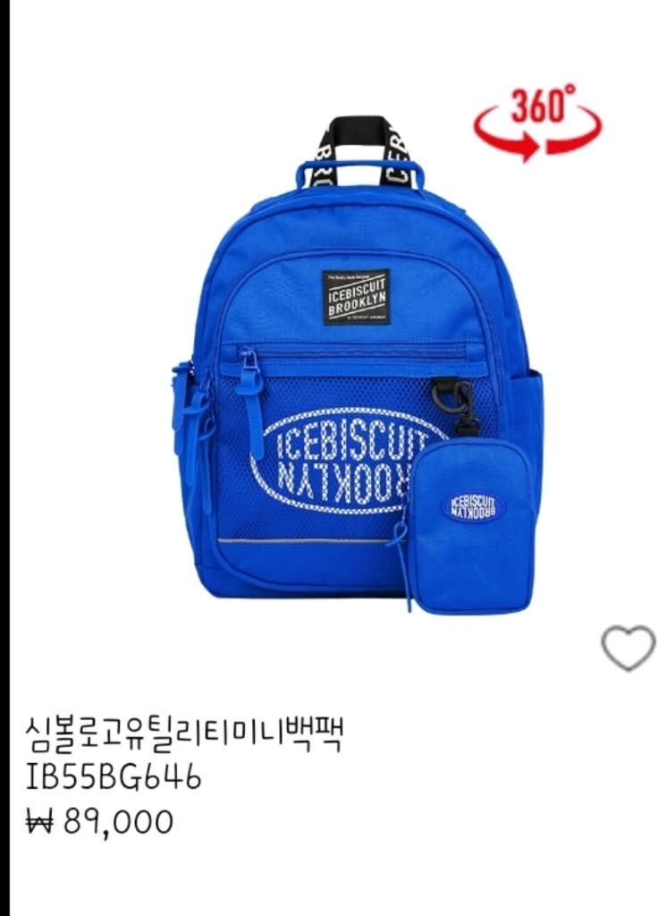 아이스비스킷가방 심볼로고유틸리티백팩+세컨드백--3