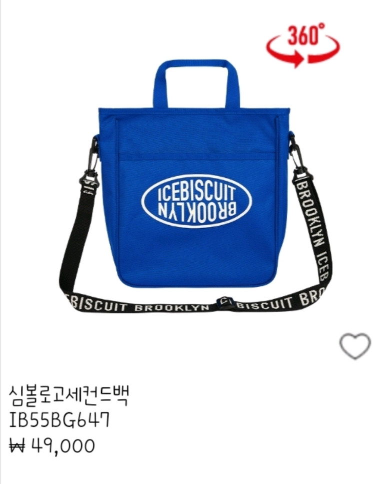 아이스비스킷가방 심볼로고유틸리티백팩+세컨드백--4