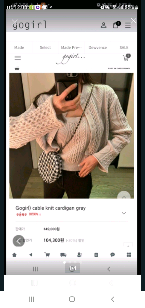 고걸 케이블 니트 가디건 나시 세트--1