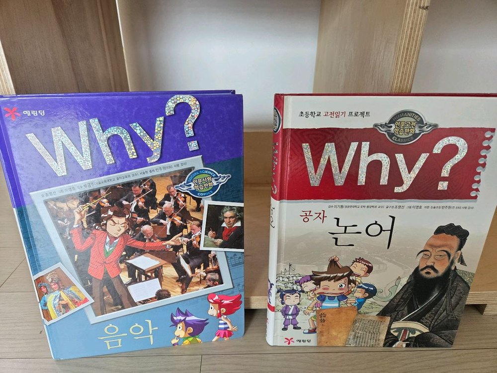 Why? How So? 내일은 실험왕 학습만화--1