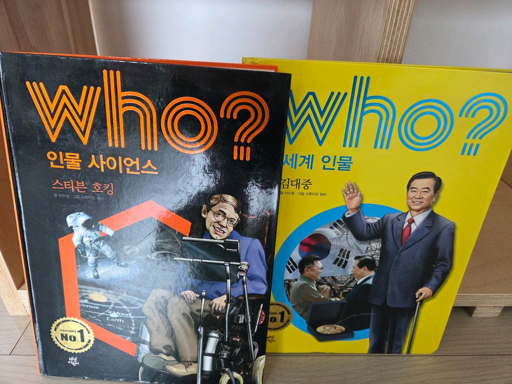 Why? How So? 내일은 실험왕 학습만화--4