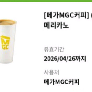 메가커피 핫아메리카노