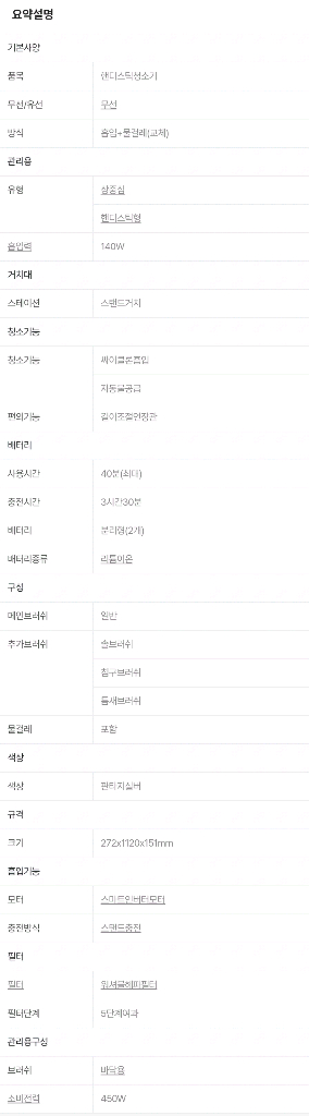 LG전자 코드제로 A9 A9479S 물걸레 포함 풀세트(침구세트 제외)--9