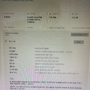 컴퓨터 풀세트싸게 팝니다. i5-6500 게이밍 PC 본체 모니터 이미지