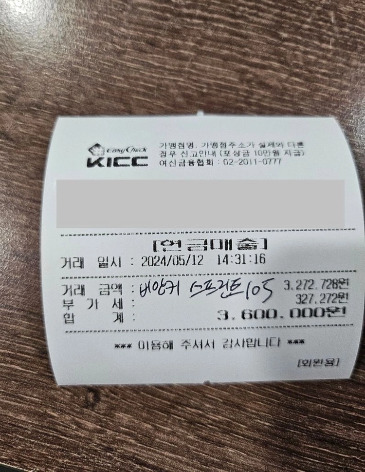 비앙키 스프린트 105 카본 로드자전거 이미지