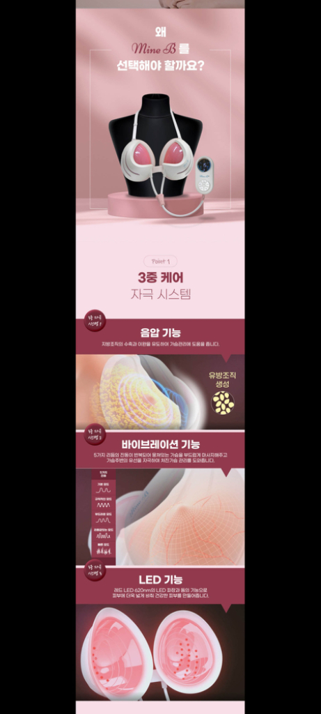 120만원 가슴 마사지기 안마기 바스트마사지기 가슴관리기 미용기기 온열마사지기 홈케어기기 바디마사자기 여성마사지기 이미지