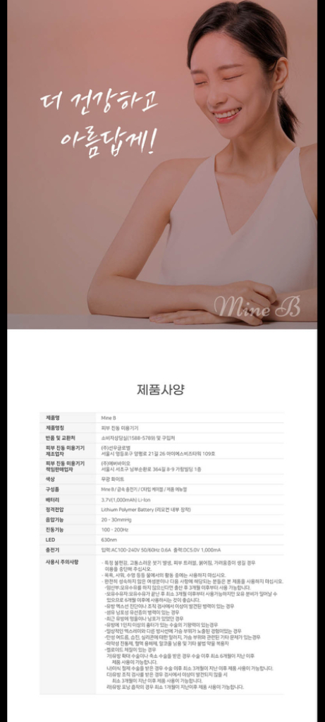 120만원 가슴 마사지기 안마기 바스트마사지기 가슴관리기 미용기기 온열마사지기 홈케어기기 바디마사자기 여성마사지기 이미지