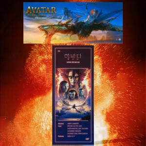 아바타 불과재 아바타3 CGV TTT