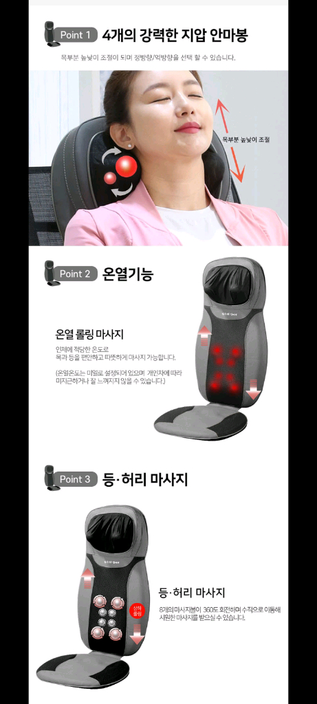 60만원 의자형 마사지기 안마기 등마사지기 안마의자 목마사지기 전신마사지기 어깨마사지기 허리마사지기 의자형마사지기--2