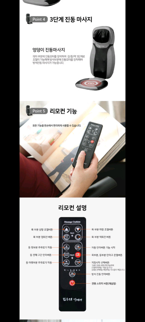 60만원 의자형 마사지기 안마기 등마사지기 안마의자 목마사지기 전신마사지기 어깨마사지기 허리마사지기 의자형마사지기--3