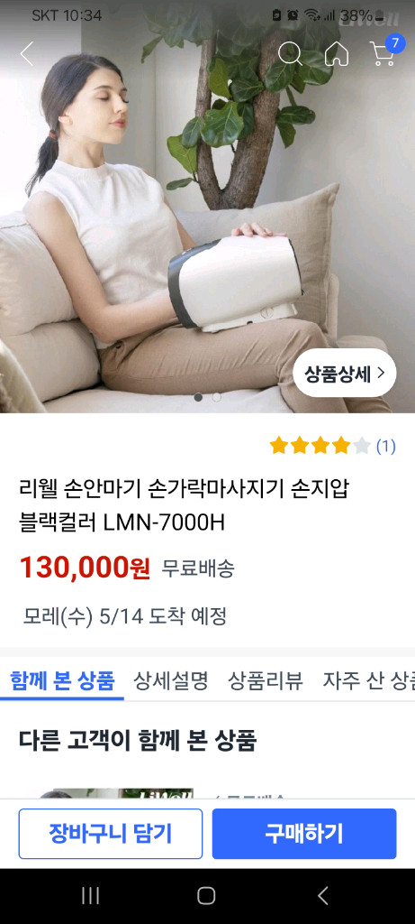 13만원 손 마사지기 안마기 손지압기 핸드마사지기 손목마사지기 손안마기 공기압마사지기 온열마사지기 지압마사지기--7