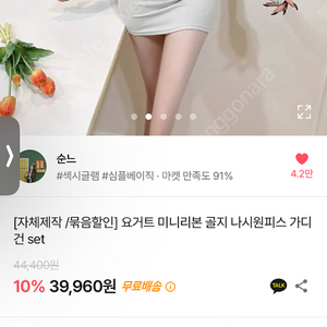 순느 원피스 홀복 투피스 이미지