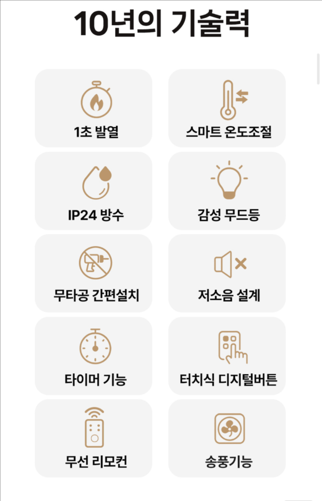 바툼 욕실 온풍기 히터 난방기 이미지