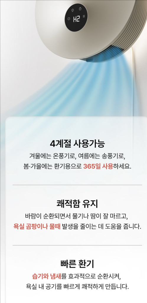 바툼 욕실 온풍기 히터 난방기 이미지