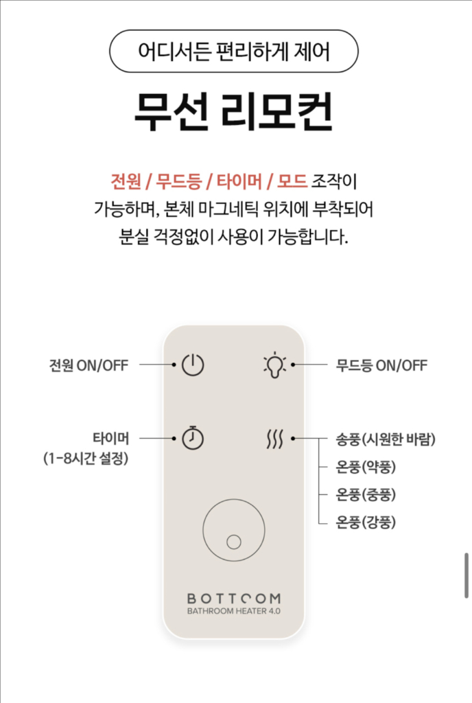 바툼 욕실 온풍기 히터 난방기 이미지