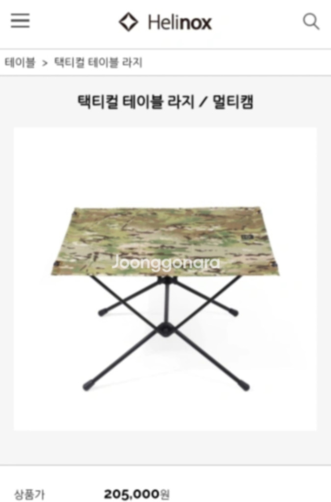 (가격인하) 헬리녹스 택티컬 테이블 라지 / 멀티캠--0