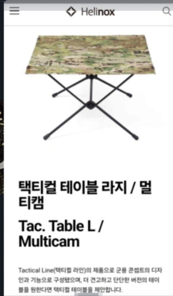 (가격인하) 헬리녹스 택티컬 테이블 라지 / 멀티캠--5
