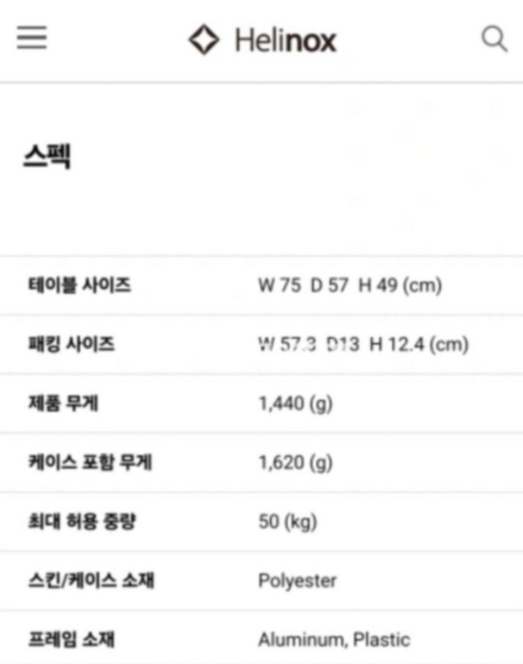 (가격인하) 헬리녹스 택티컬 테이블 라지 / 멀티캠--8