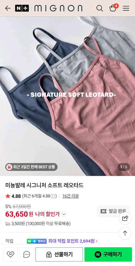 미뇽발레 시그니처 소프트 레오타드 코코아핑크 M--1