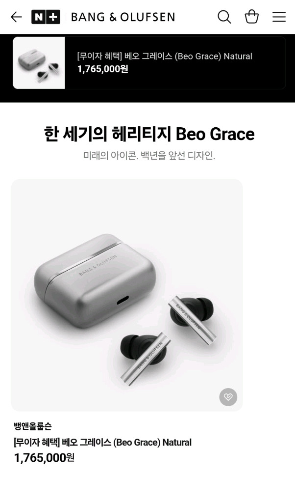 뱅앤올룹슨 B&O 베오그레이스 플래그쉽 이어폰 미개봉 새제품 판매합니다.무료배송 (한국 정발)--2