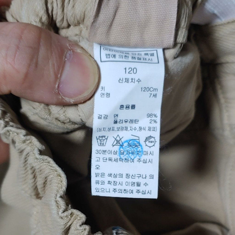 아동 바지 3종 (블루독/DID/TALESCOOP)- 사이즈: 120 일괄--5