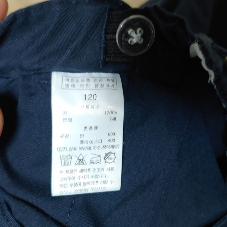 아동 바지 3종 (블루독/DID/TALESCOOP)- 사이즈: 120 일괄--8