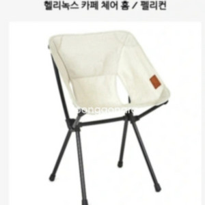 (가격인하) 헬리녹스 카페체어 홈 / 펠리컨