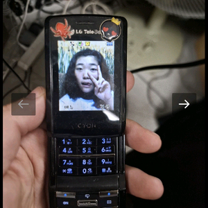 lg-lc3200 싸이언 탠디 스타일폰 2대 개별판매가능 이미지