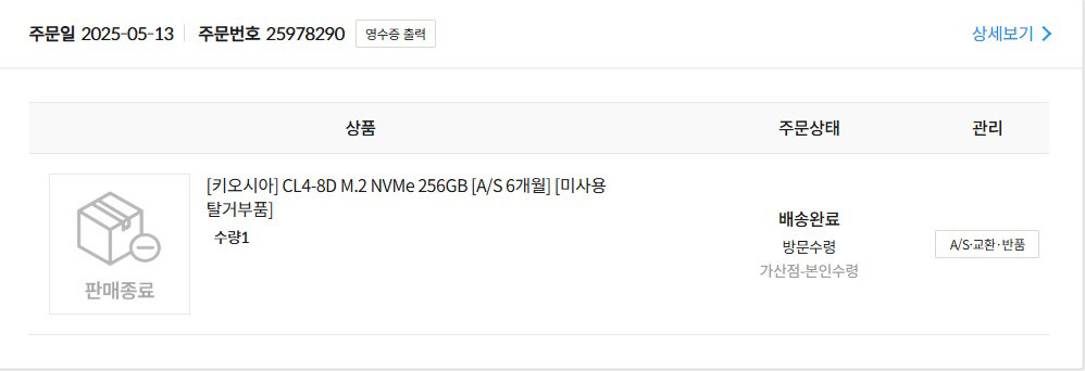 키오시아 CL4-8D 256GB M.2 NVMe SSD 팝니다--2