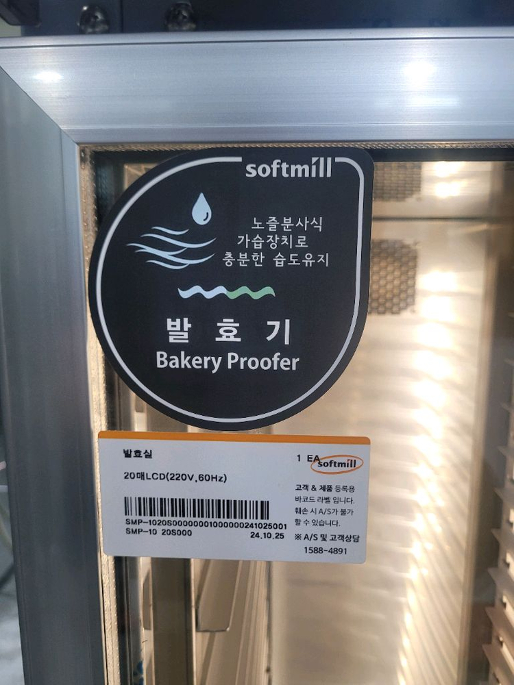 디지털발효기20매--2