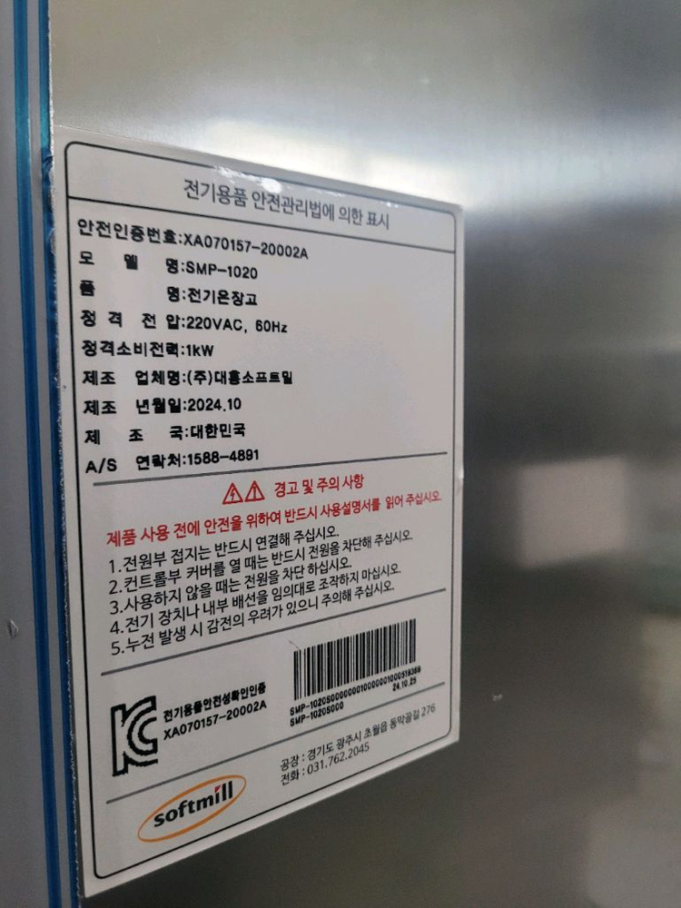 디지털발효기20매--5