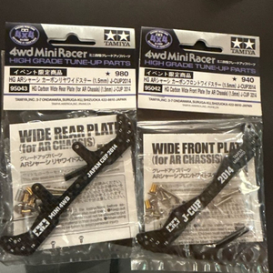 타미야 95043, 95042 일괄로 판매합니다.