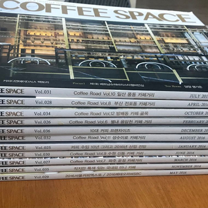 잡지) Coffee Space 과월호<2016년> 11권