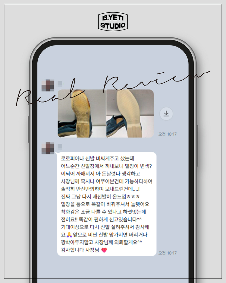 로로피아나 썸머워크 로퍼 밑창 교체 - 각종 명품 수선 이미지