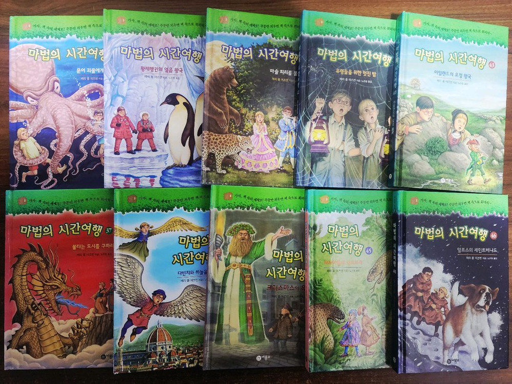 [비룡소] 마법의 시간여행 42권(무료배송)--2