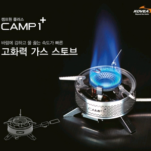 코베아 캠프원 플러스 신품