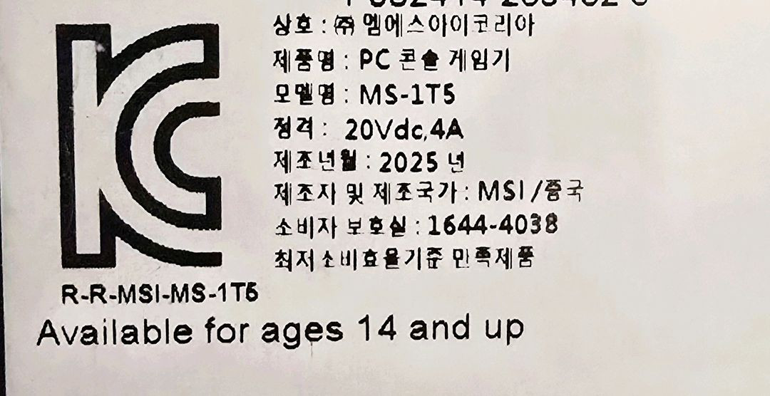 MSI CLAW8AI+ 클로 8AI+ UMPC--3