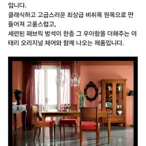 이태리 지오바니 마리니 제누스 식탁세트