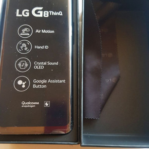 lg g8