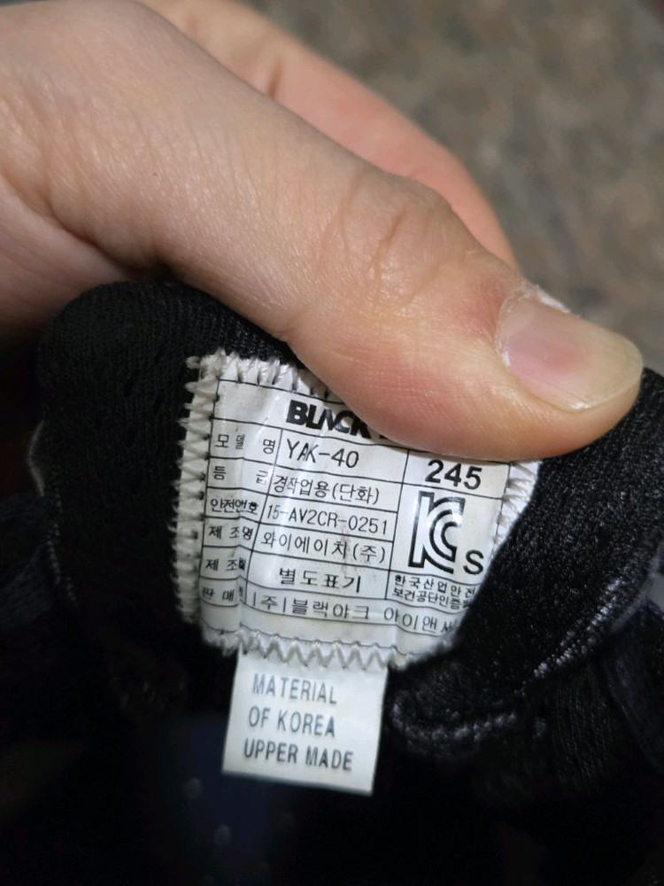 블랙야크 초경량 작업화 안전화 여성 245--5