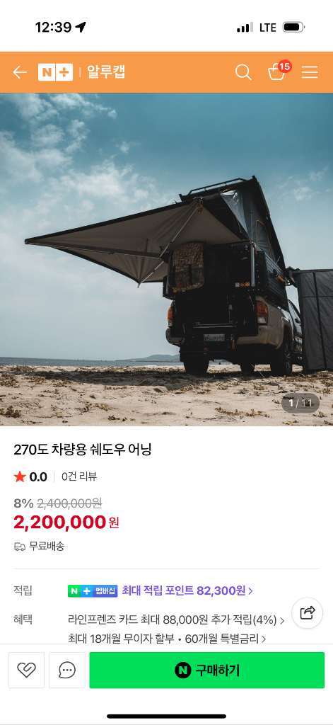 알루캡 Gen3-R 루프탑 텐트 외 캠핑 풀세트 이미지