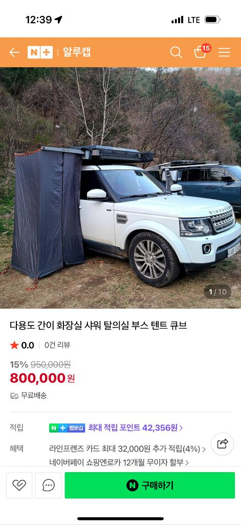 알루캡 Gen3-R 루프탑 텐트 외 캠핑 풀세트 이미지