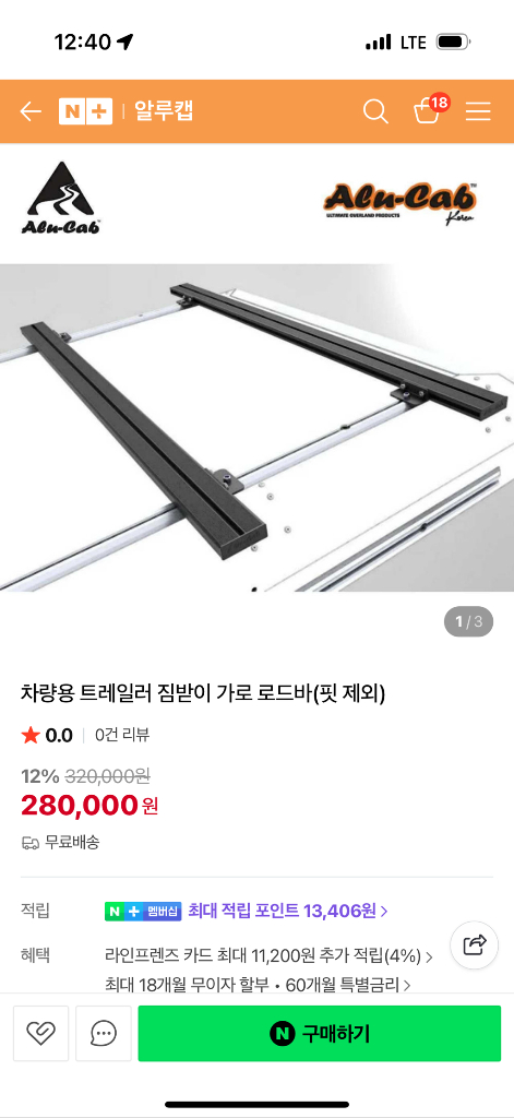 알루캡 Gen3-R 루프탑 텐트 외 캠핑 풀세트 이미지